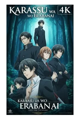 Karasu wa Aruji wo Erabanai İzle