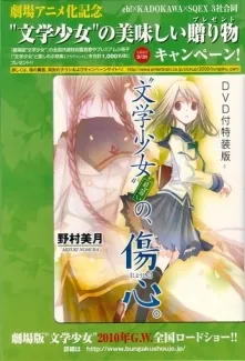 "Bungaku Shoujo" Kyou no Oyatsu: Hats...