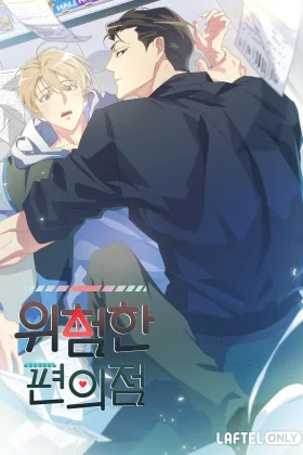 The Dangerous Convenience Store İzle