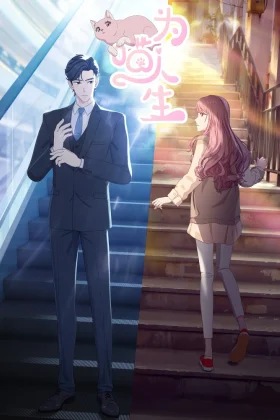 Wei Miao Rensheng İzle