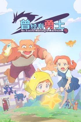 Cengjing You Yongshi İzle