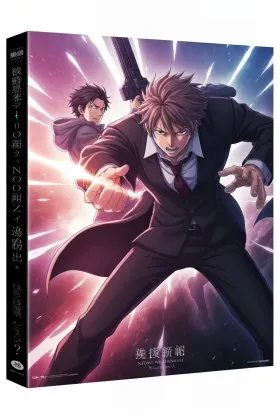 Saikyou no Ousama, Nidome no Jinsei wa Nani wo Suru? İzle