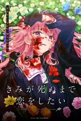 Kimi ga Shinu made Koi wo Shitai İzle