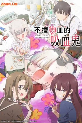 Chanto Suenai Kyuuketsuki-chan İzle