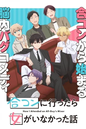 Goukon ni Ittara Onna ga Inakatta Hanashi İzle