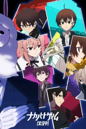 Nakanohito Genome İzle