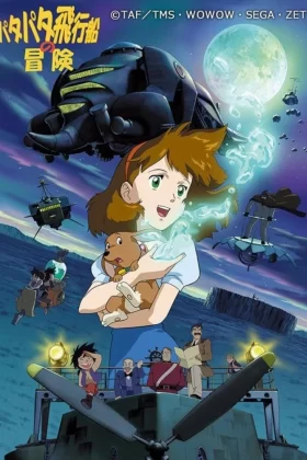 Patapata Hikousen no Bouken İzle