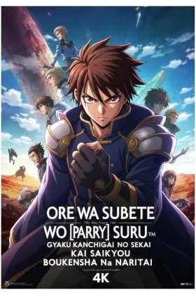 Ore wa Subete wo [Parry] Suru: Gyaku Kanchigai no Sekai Saikyou wa Boukensha ni Naritai İzle