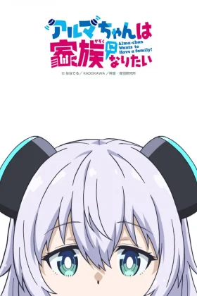 Alma-chan wa Kazoku ni Naritai İzle