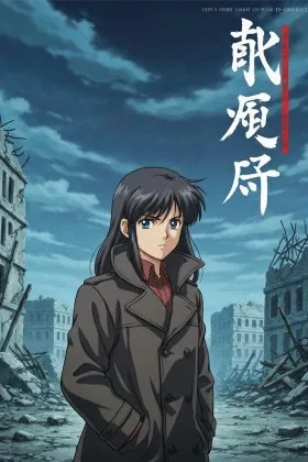 Katsute Kami Datta Kemono-tachi e İzle