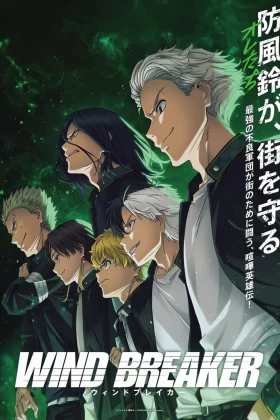 Wind Breaker İzle