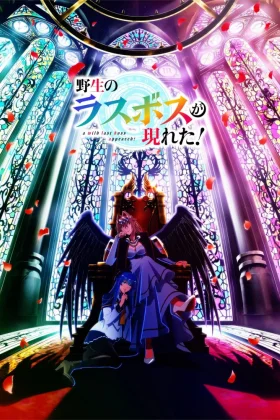 Yasei no Last Boss ga Arawareta! İzle