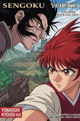Sengoku Youko: Yonaoshi Kyoudai-hen İzle
