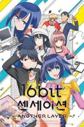 16bit Sensation: Another Layer İzle