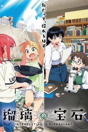 Ruri no Houseki İzle