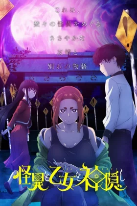 Kaii to Otome to Kamikakushi İzle